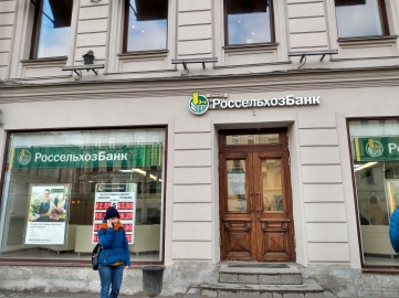 Currency exchange office at Russia Agricultural Bank